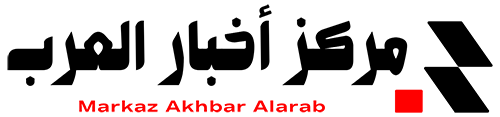 مركز أخبار العرب – Markaz Akhbar Alarab